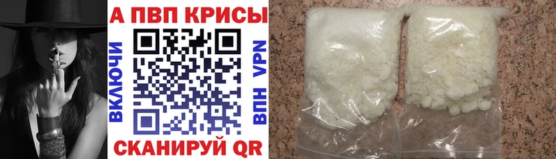 Alpha-PVP VHQ  Славянск-на-Кубани 