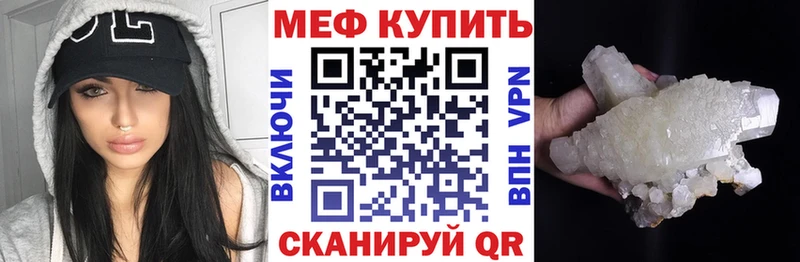 Мефедрон кристаллы Славянск-на-Кубани